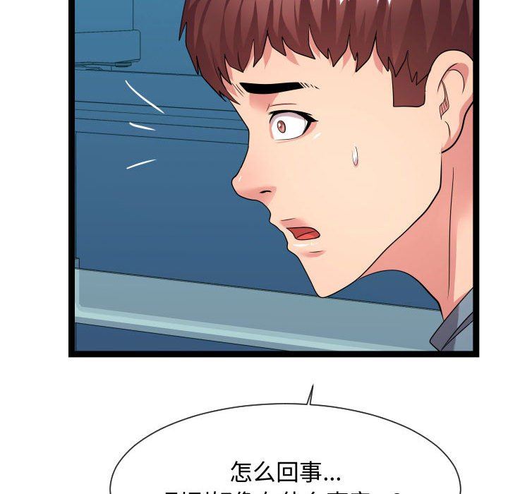 [Manhwa] The neighbor next door is so strange Plot, big breasts#[122P]-72