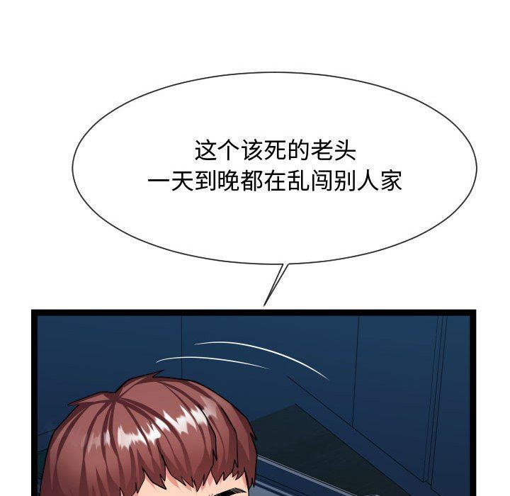 [Manhwa] The neighbor next door is so strange Plot, big breasts#[122P]-78