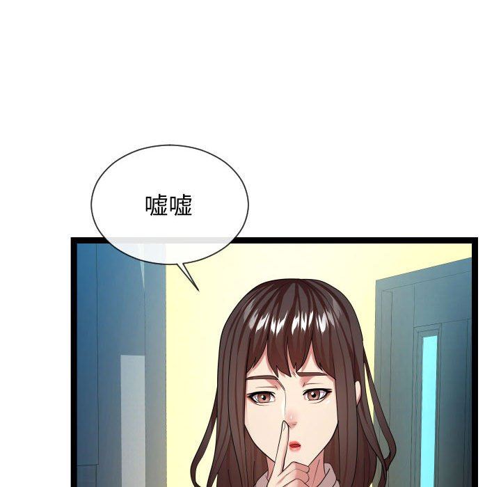 [Manhwa] The neighbor next door is so strange Plot, big breasts#[122P]-80