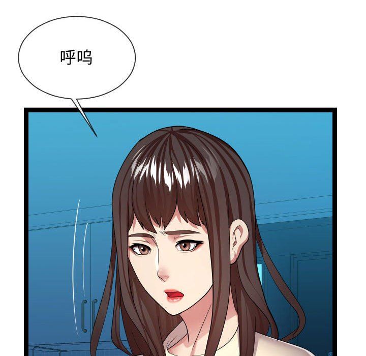 [Manhwa] The neighbor next door is so strange Plot, big breasts#[122P]-86
