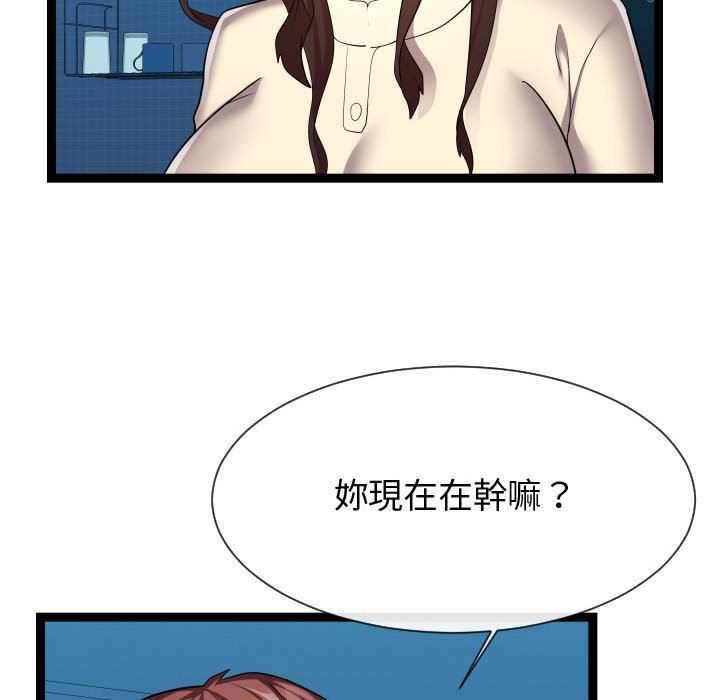 [Manhwa] The neighbor next door is so strange Plot, big breasts#[122P]-87