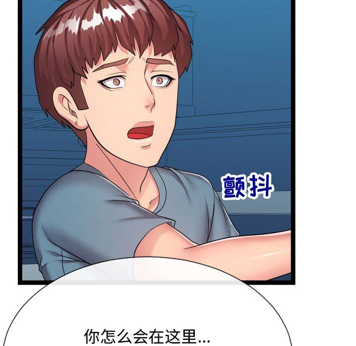 [Manhwa] The neighbor next door is so strange Plot, big breasts#[122P]-88