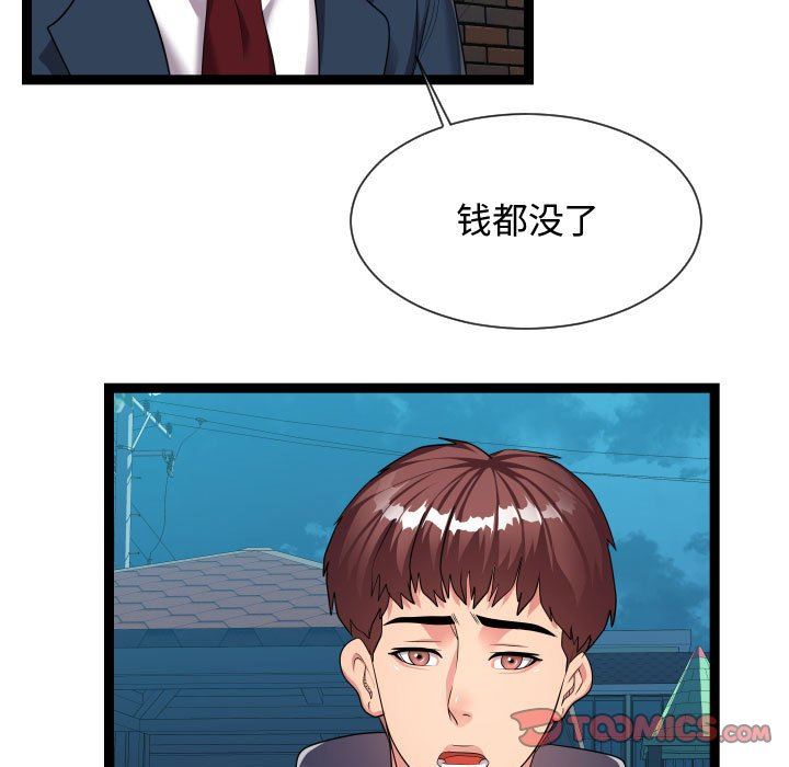[Manhwa] The neighbor next door is so strange Plot, big breasts#[122P]-9