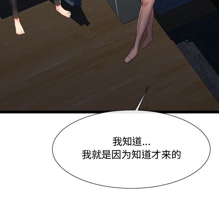 [Manhwa] The neighbor next door is so strange Plot, big breasts#[122P]-90