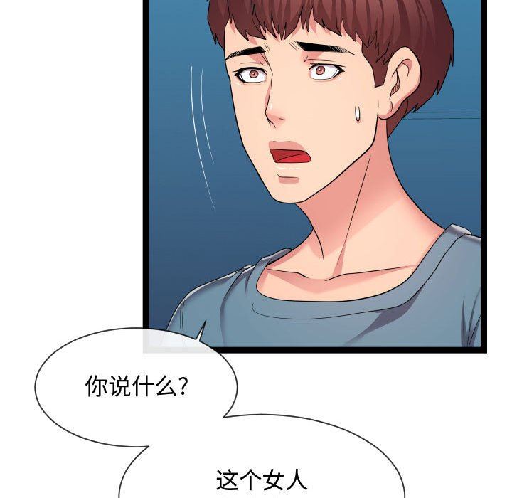 [Manhwa] The neighbor next door is so strange Plot, big breasts#[122P]-93