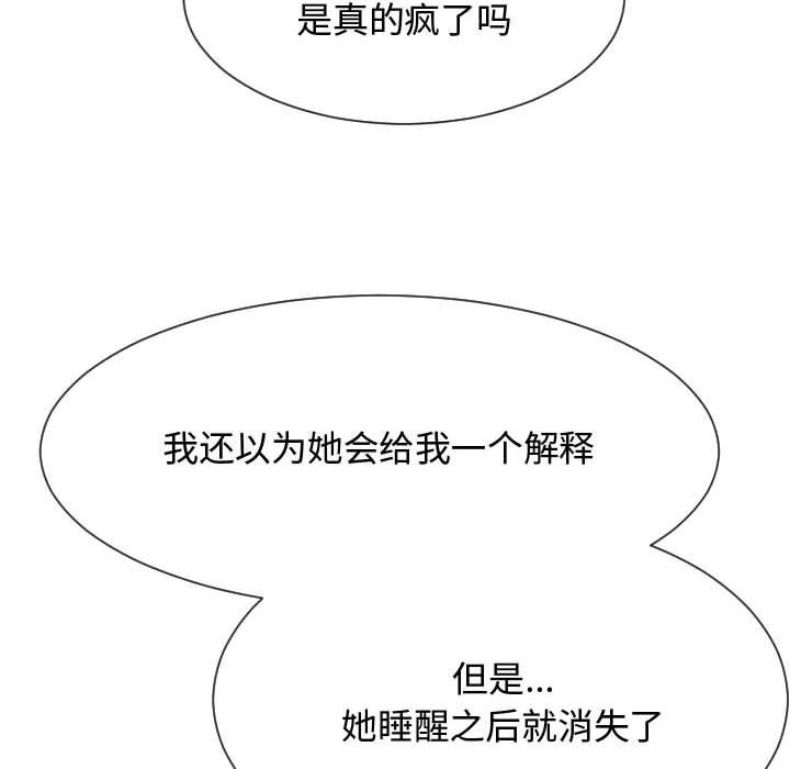 [Manhwa] The neighbor next door is so strange Plot, big breasts#[122P]-94