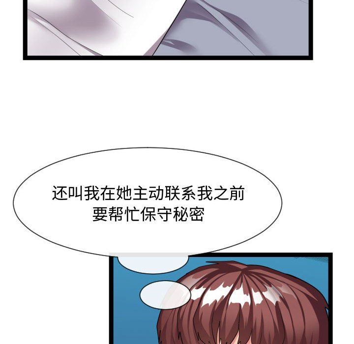 [Manhwa] The neighbor next door is so strange Plot, big breasts#[122P]-96