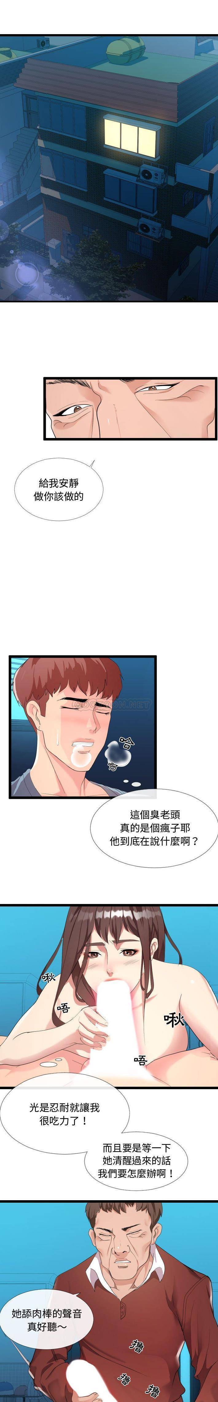 [韩国漫画] 隔壁邻居好奇怪 剧情,巨乳大奶#[21P]-1
