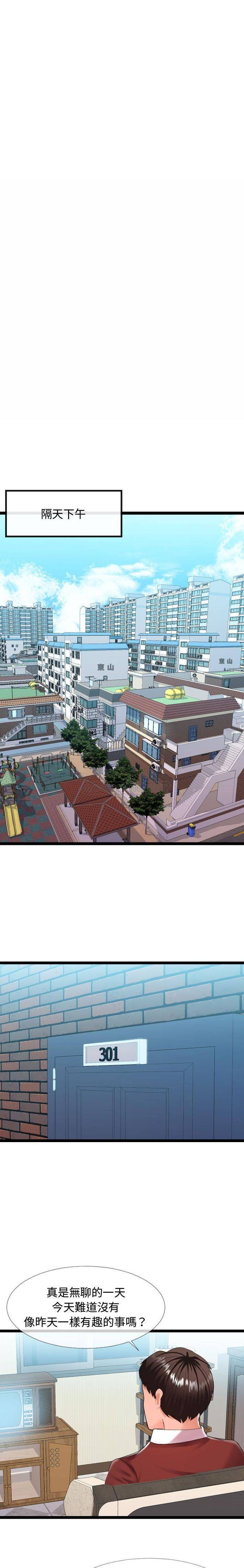 [韩国漫画] 隔壁邻居好奇怪 剧情,巨乳大奶#[21P]-11