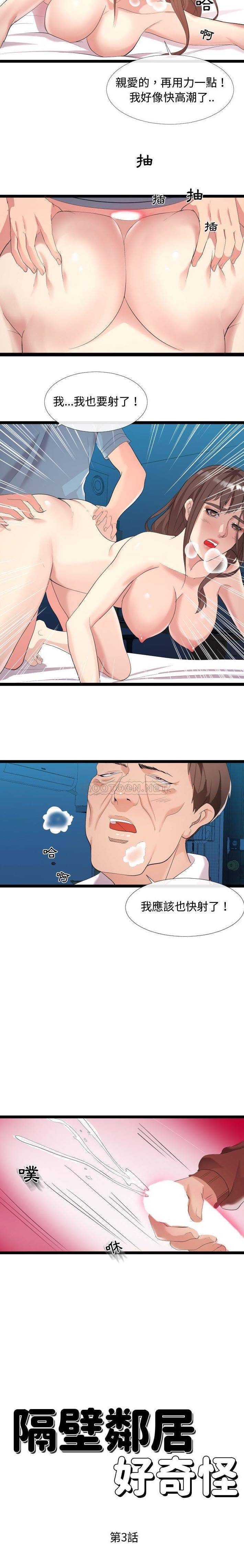 [韩国漫画] 隔壁邻居好奇怪 剧情,巨乳大奶#[21P]-5