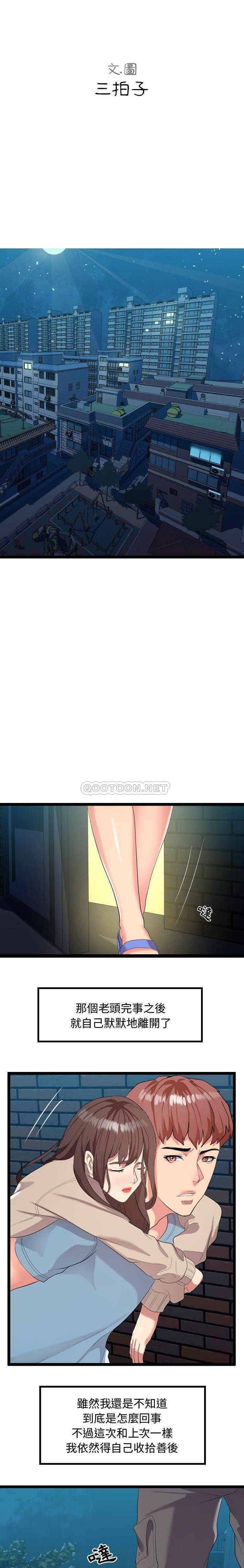 [韩国漫画] 隔壁邻居好奇怪 剧情,巨乳大奶#[21P]-6