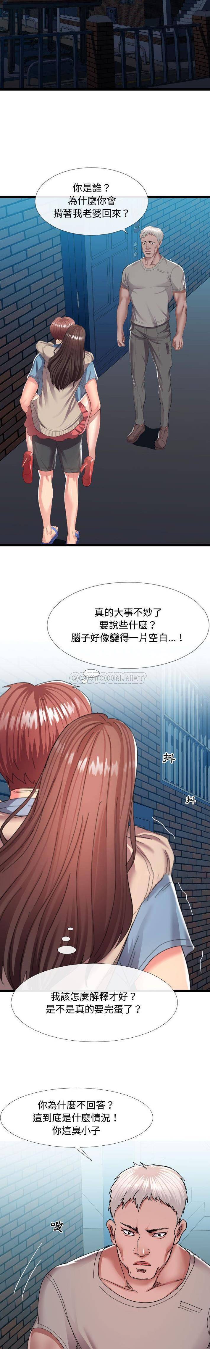 [韩国漫画] 隔壁邻居好奇怪 剧情,巨乳大奶#[21P]-8