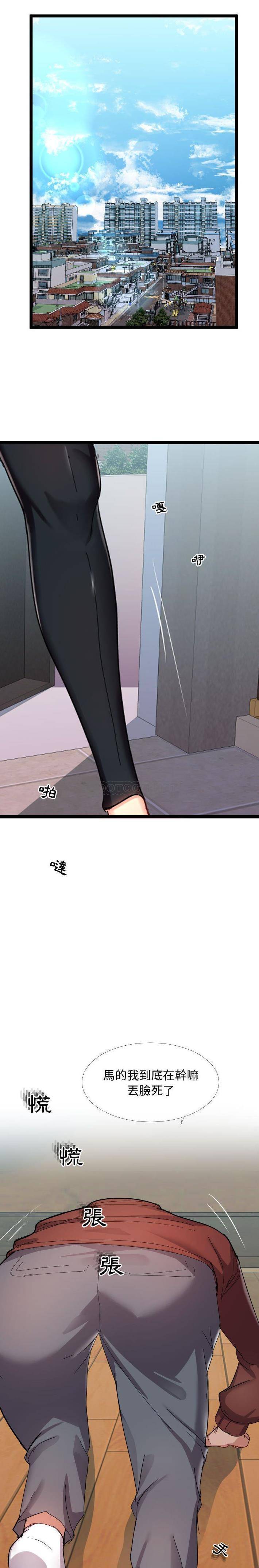 [Manhwa] The neighbor next door is so strange Plot, big breasts#[21P]-1
