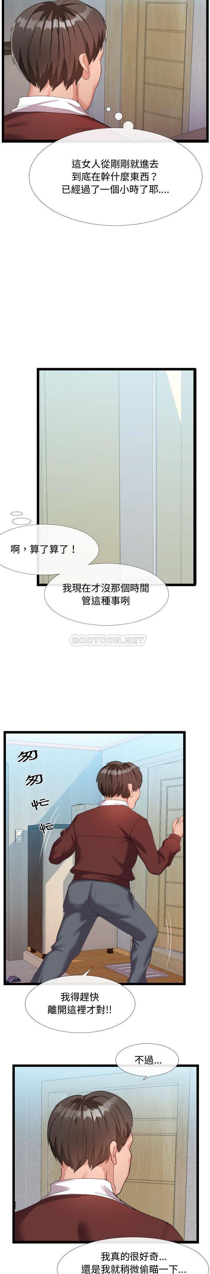 [Manhwa] The neighbor next door is so strange Plot, big breasts#[21P]-13