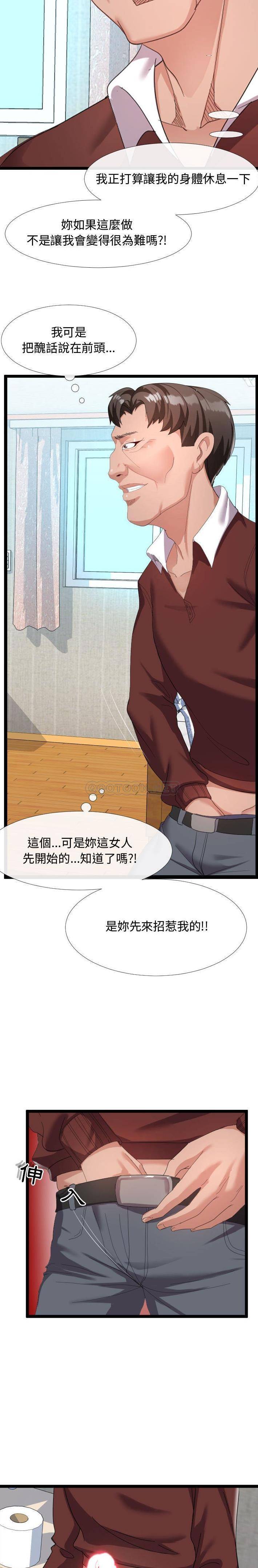[Manhwa] The neighbor next door is so strange Plot, big breasts#[21P]-16