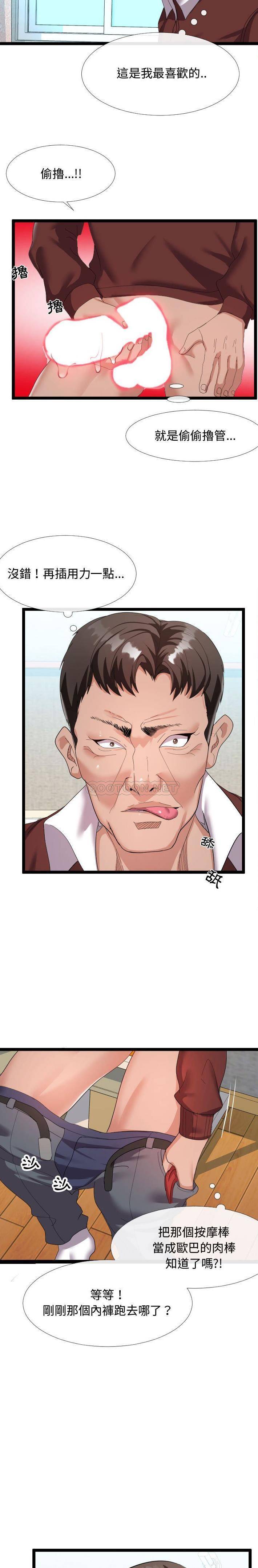 [Manhwa] The neighbor next door is so strange Plot, big breasts#[21P]-18