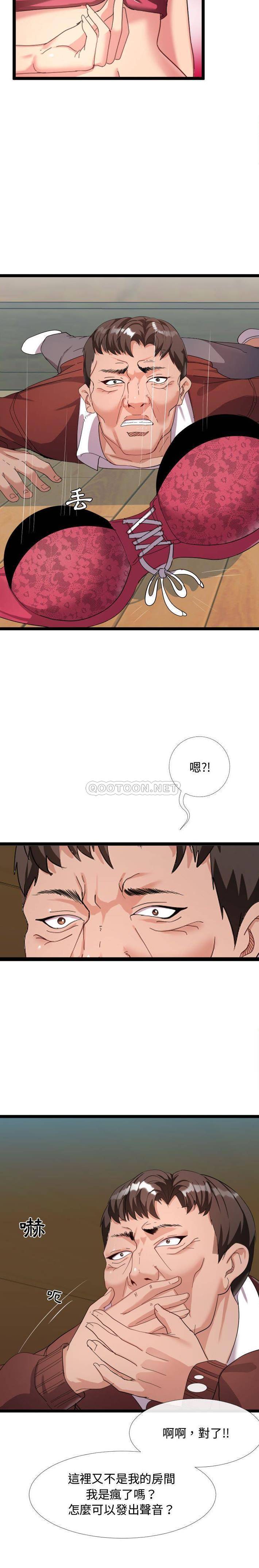 [Manhwa] The neighbor next door is so strange Plot, big breasts#[21P]-4