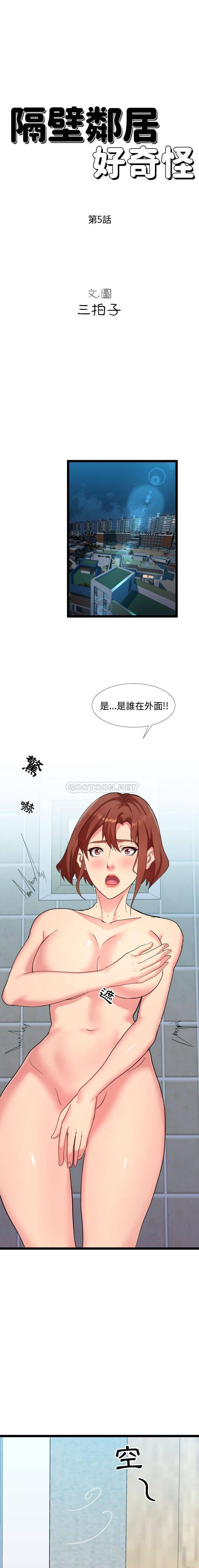 [Manhwa] The neighbor next door is so strange Plot, big breasts#[21P]-1