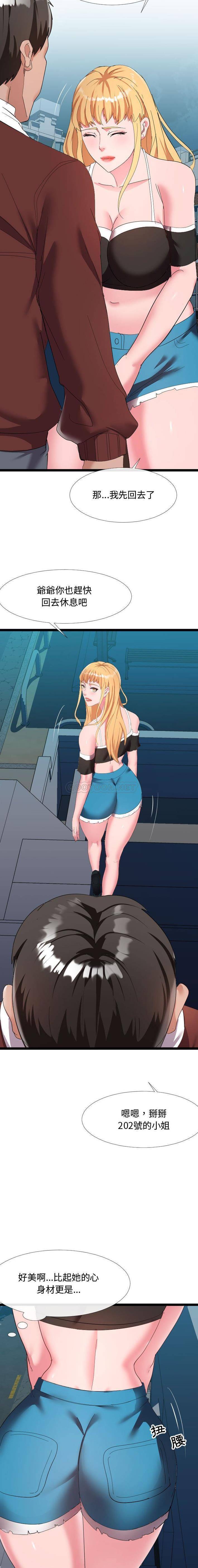 [Manhwa] The neighbor next door is so strange Plot, big breasts#[21P]-10