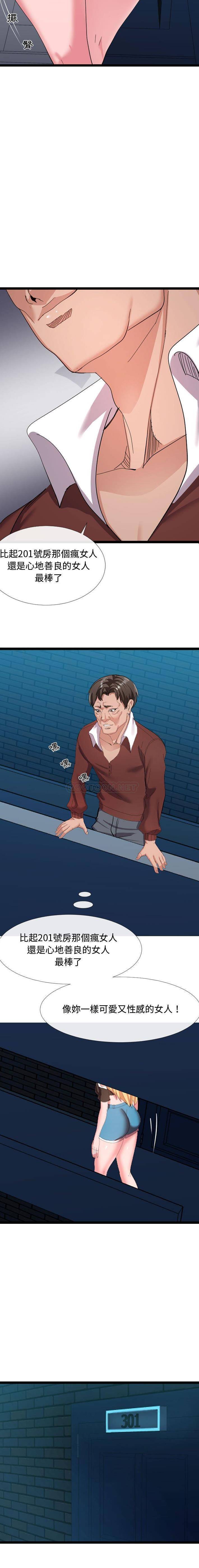[Manhwa] The neighbor next door is so strange Plot, big breasts#[21P]-11
