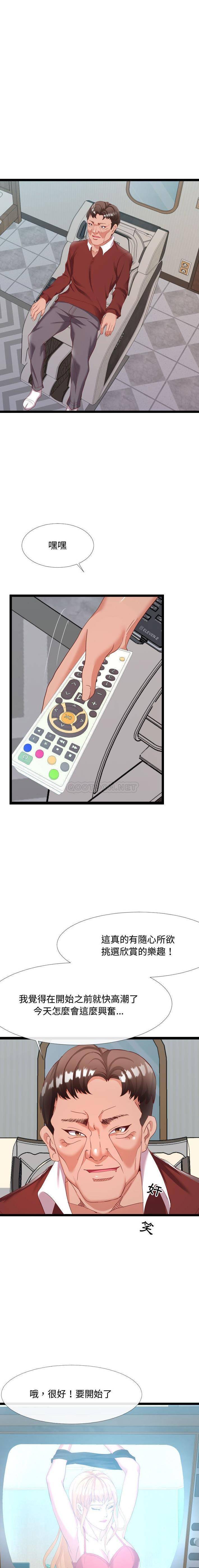 [Manhwa] The neighbor next door is so strange Plot, big breasts#[21P]-12