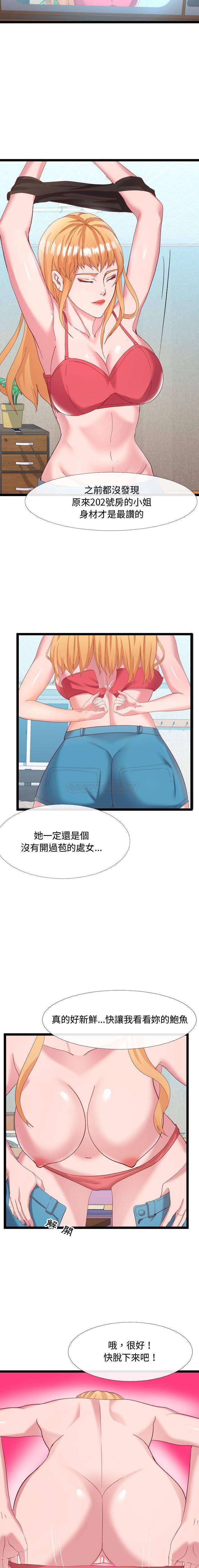 [Manhwa] The neighbor next door is so strange Plot, big breasts#[21P]-13