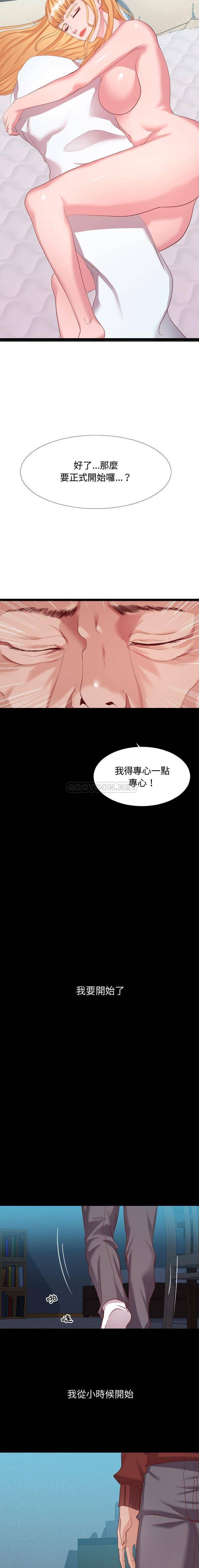 [Manhwa] The neighbor next door is so strange Plot, big breasts#[21P]-16