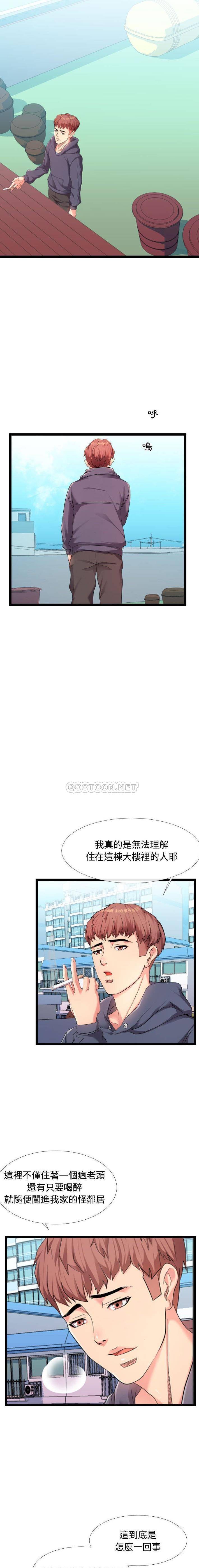 [Manhwa] The neighbor next door is so strange Plot, big breasts#[21P]-19