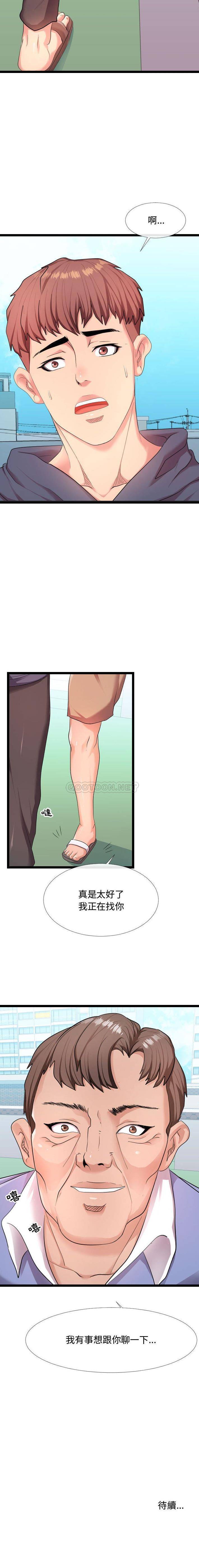 [Manhwa] The neighbor next door is so strange Plot, big breasts#[21P]-21