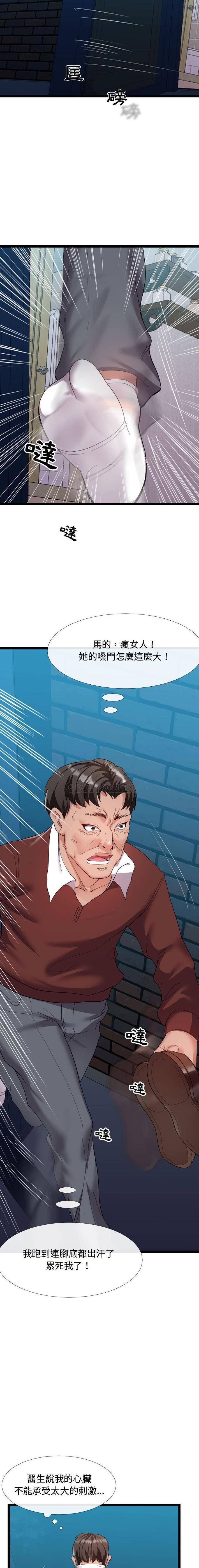 [Manhwa] The neighbor next door is so strange Plot, big breasts#[21P]-3