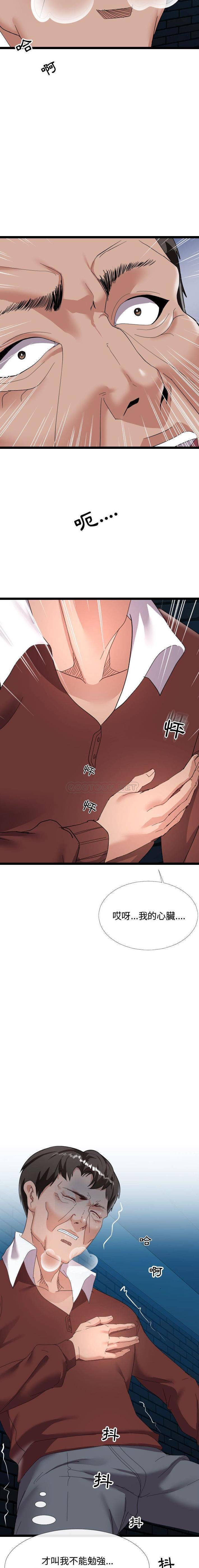 [Manhwa] The neighbor next door is so strange Plot, big breasts#[21P]-5