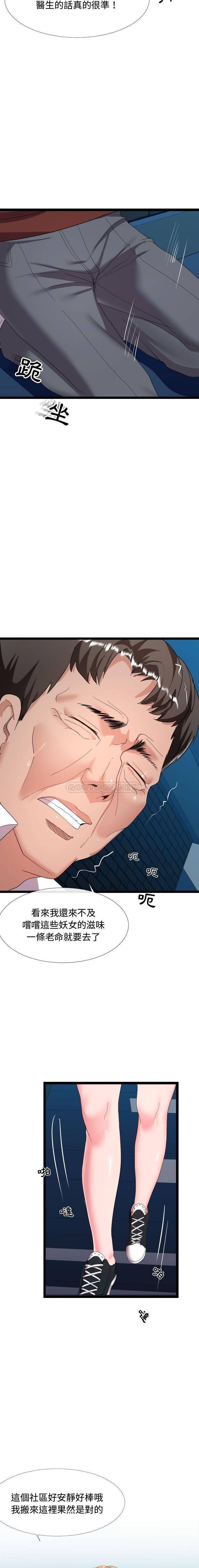 [Manhwa] The neighbor next door is so strange Plot, big breasts#[21P]-6