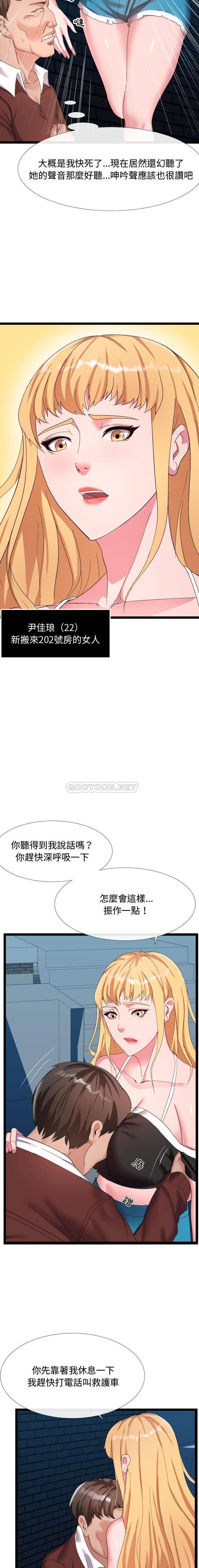[Manhwa] The neighbor next door is so strange Plot, big breasts#[21P]-8