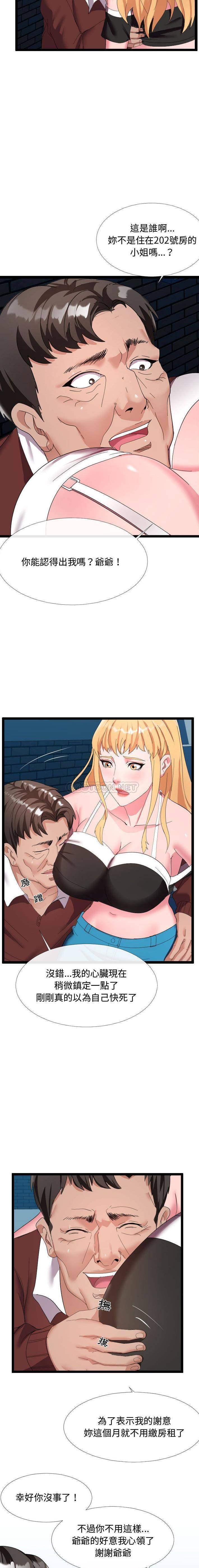 [Manhwa] The neighbor next door is so strange Plot, big breasts#[21P]-9