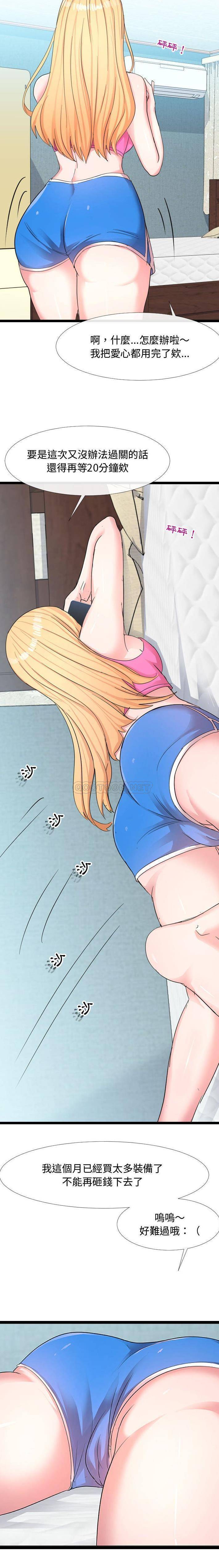 [Manhwa] The neighbor next door is so strange Plot, big breasts#[21P]-10
