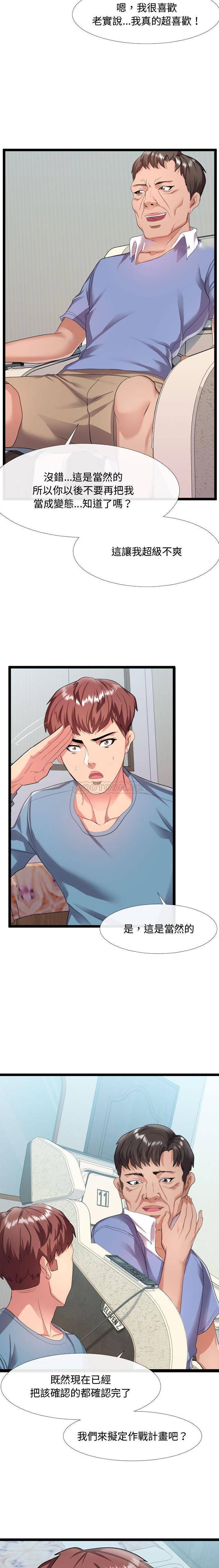 [Manhwa] The neighbor next door is so strange Plot, big breasts#[21P]-16
