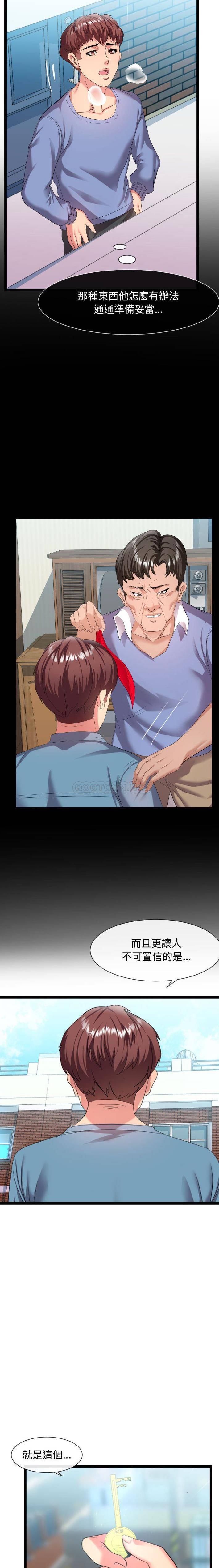 [Manhwa] The neighbor next door is so strange Plot, big breasts#[21P]-18