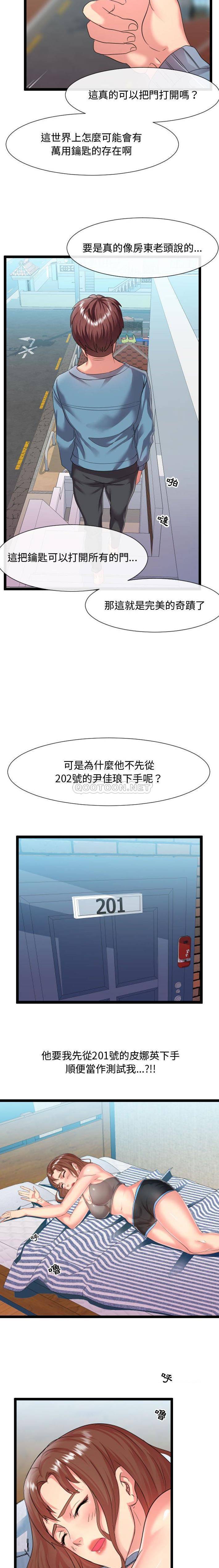 [Manhwa] The neighbor next door is so strange Plot, big breasts#[21P]-19