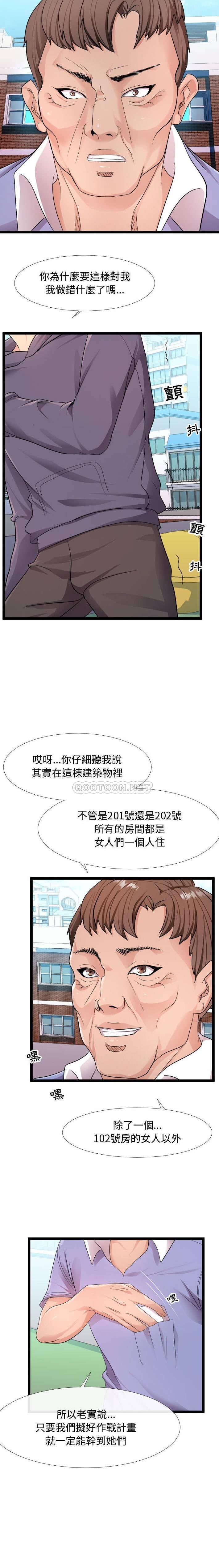 [Manhwa] The neighbor next door is so strange Plot, big breasts#[21P]-2