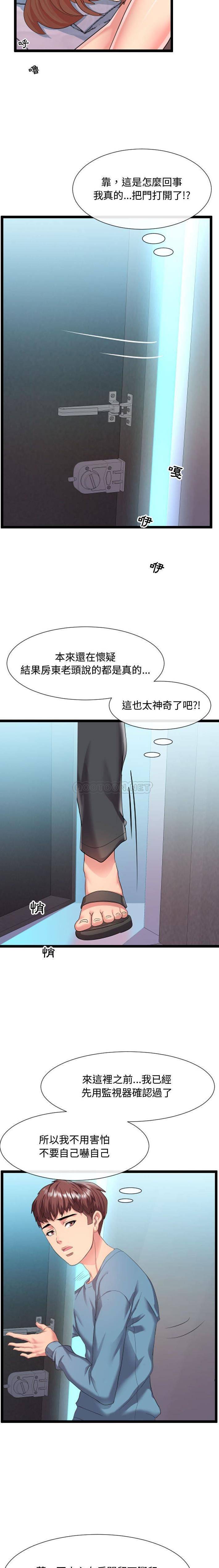 [Manhwa] The neighbor next door is so strange Plot, big breasts#[21P]-20