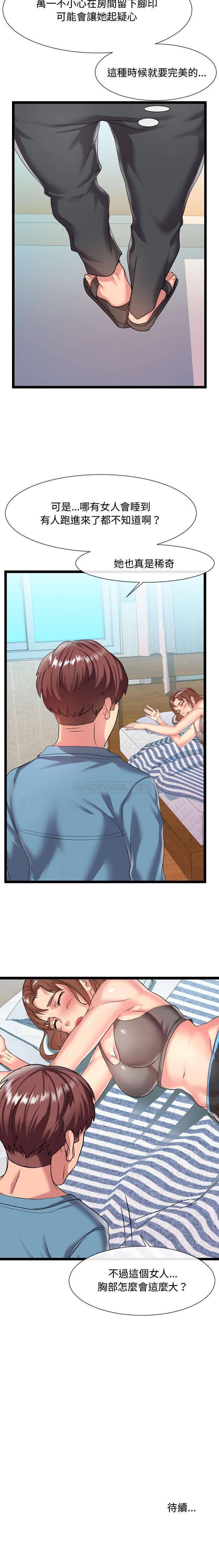 [Manhwa] The neighbor next door is so strange Plot, big breasts#[21P]-21