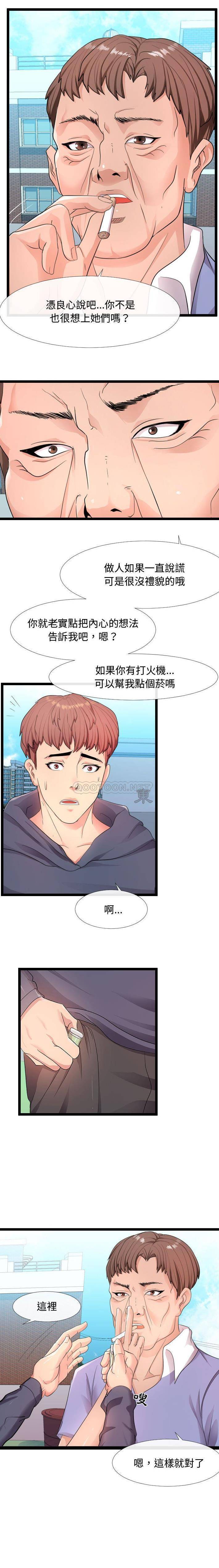 [Manhwa] The neighbor next door is so strange Plot, big breasts#[21P]-3