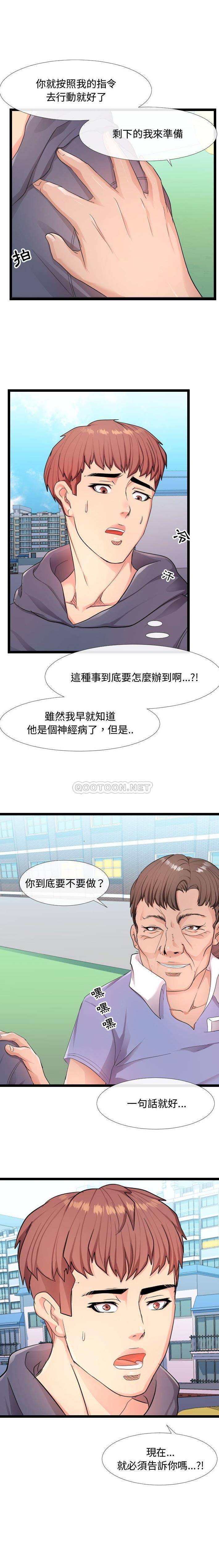 [Manhwa] The neighbor next door is so strange Plot, big breasts#[21P]-4