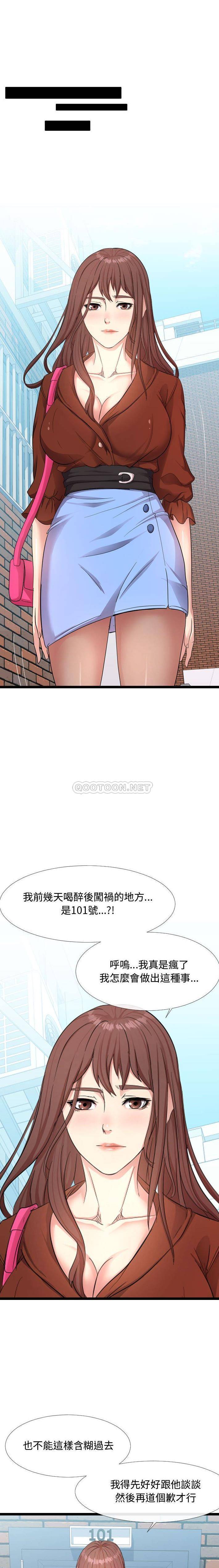 [Manhwa] The neighbor next door is so strange Plot, big breasts#[21P]-5