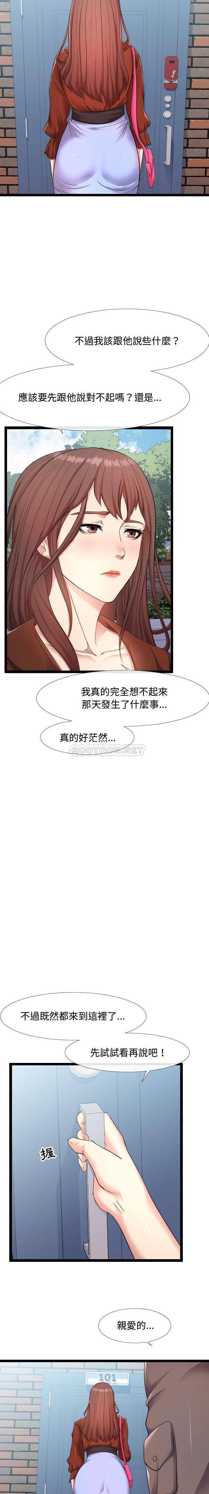 [Manhwa] The neighbor next door is so strange Plot, big breasts#[21P]-6