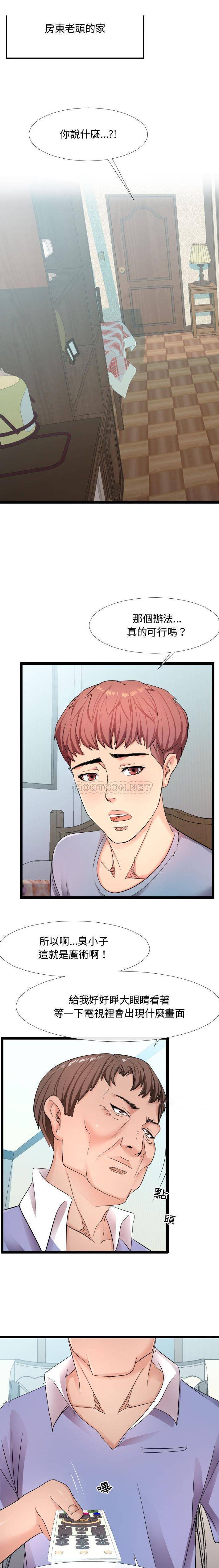 [Manhwa] The neighbor next door is so strange Plot, big breasts#[21P]-8