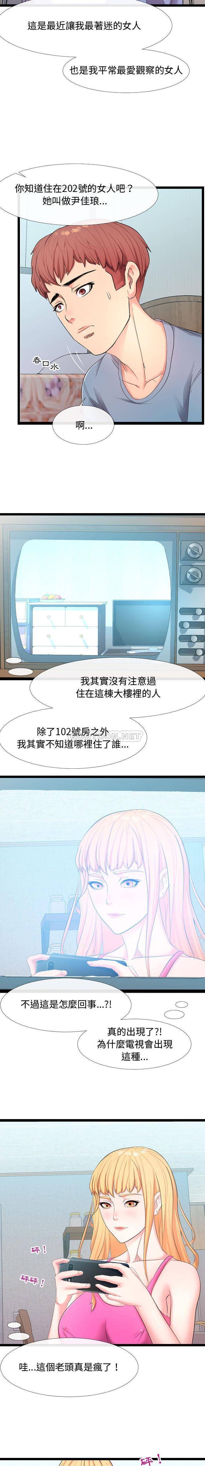 [Manhwa] The neighbor next door is so strange Plot, big breasts#[21P]-9