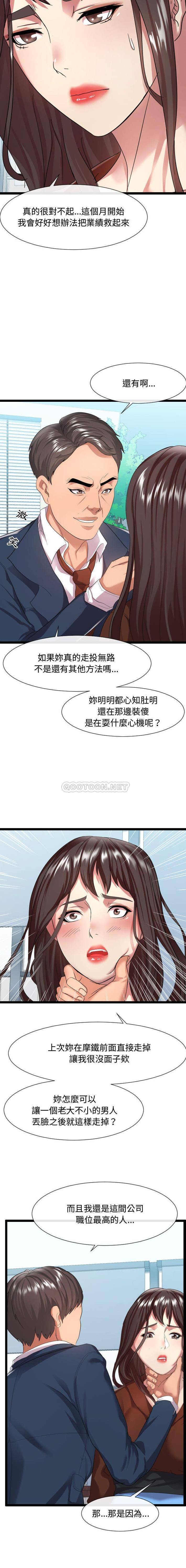 [Manhwa] The neighbor next door is so strange Plot, big breasts#[21P]-10