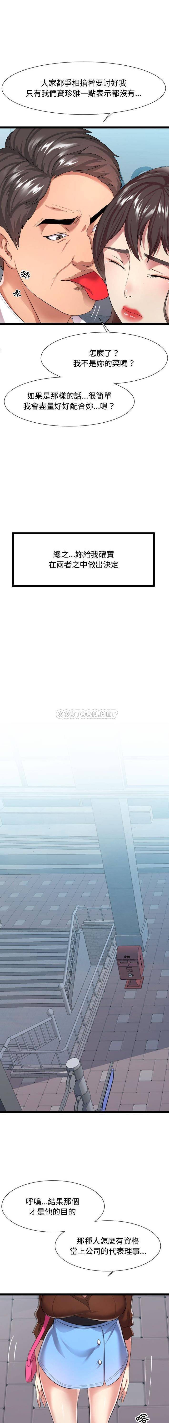 [Manhwa] The neighbor next door is so strange Plot, big breasts#[21P]-11