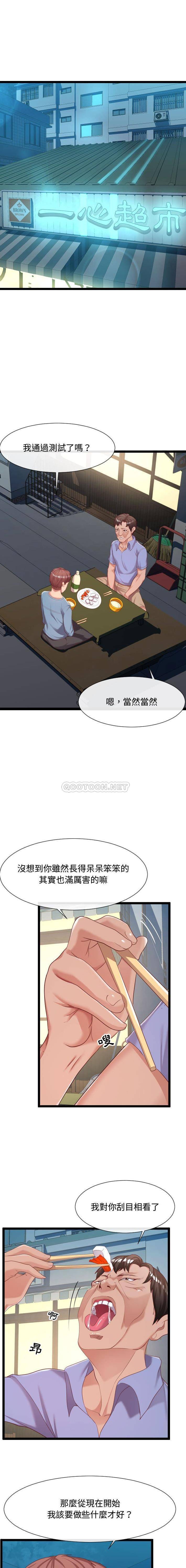 [Manhwa] The neighbor next door is so strange Plot, big breasts#[21P]-13
